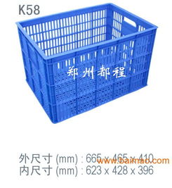 供河南鄭州地區qs認證塑料周轉箱系列塑料周轉筐產品,供河南鄭州地區qs認證塑料周轉箱系列塑料周轉筐產品生產廠家,供河南鄭州地區qs認證塑料周轉箱系列塑料周轉筐產品價格